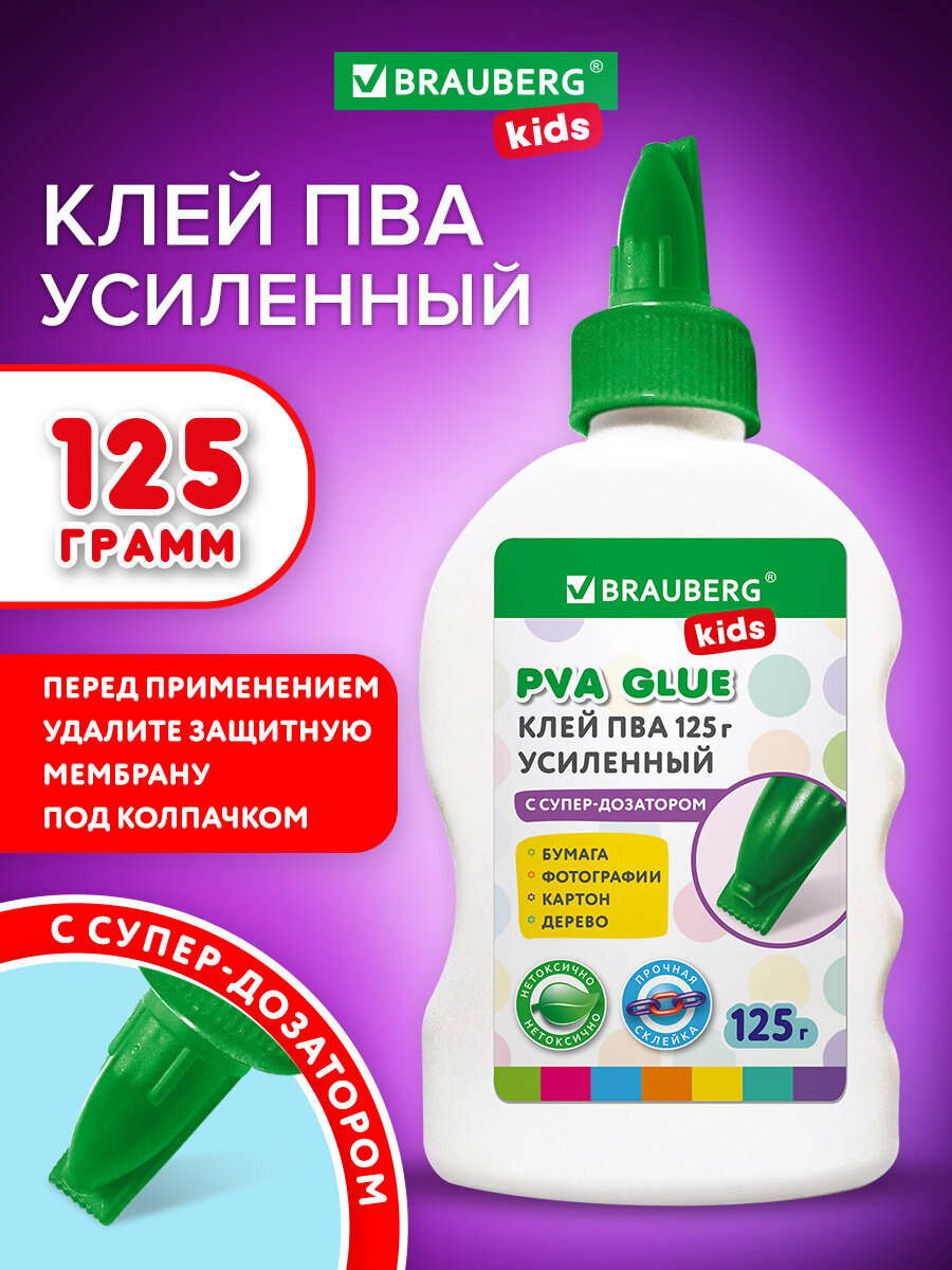 Клей ПВА Brauberg 125 г 1 шт. - фото 1