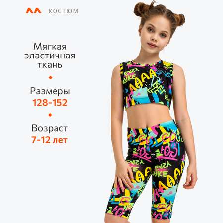 Костюм HappyFox
