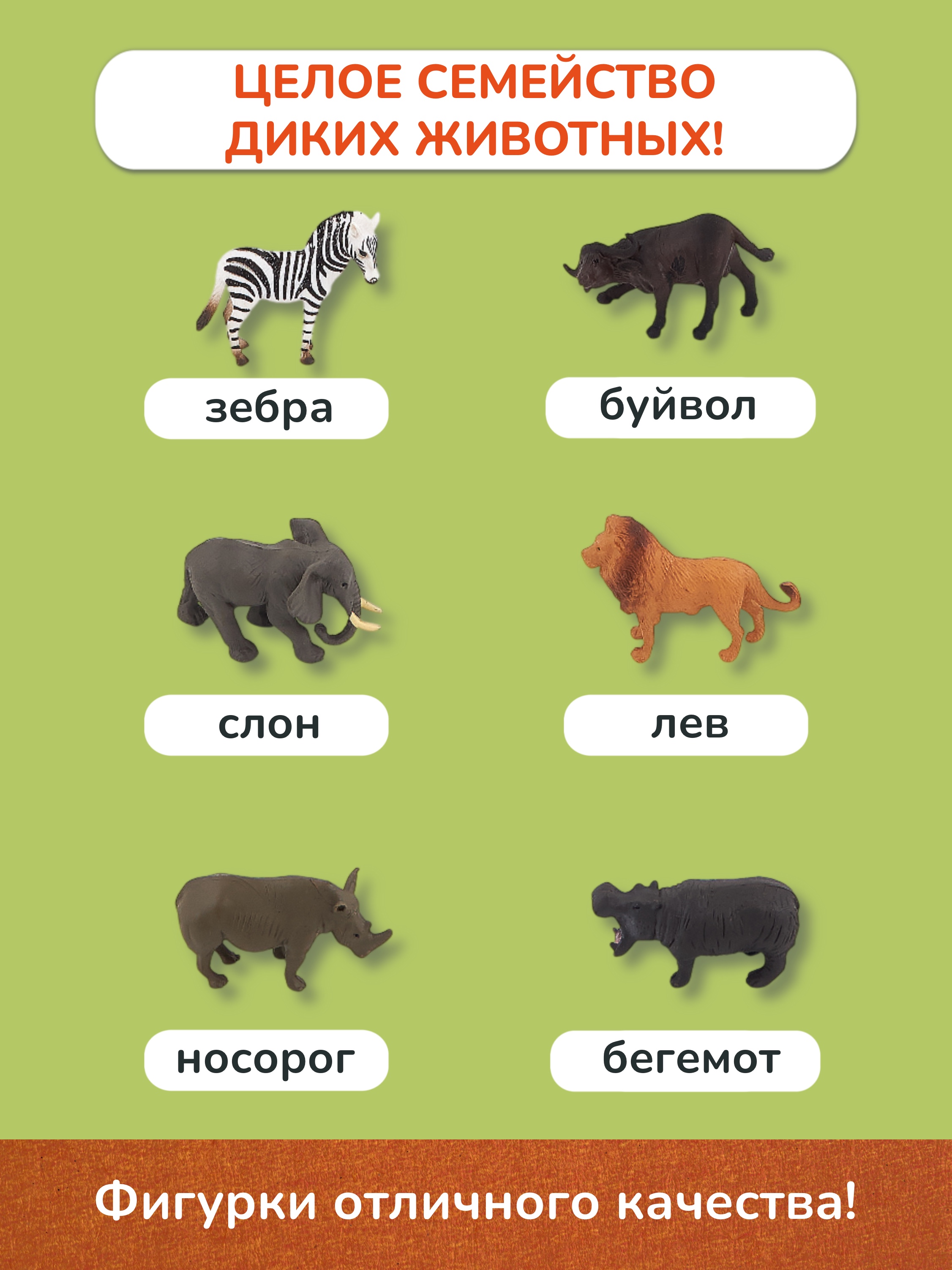 Игровой набор KONIK в тубе - дикий мир - фото 2