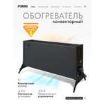 Конвектор электрический РЭМО Такса СБ-1000.1 черный Х-элемент