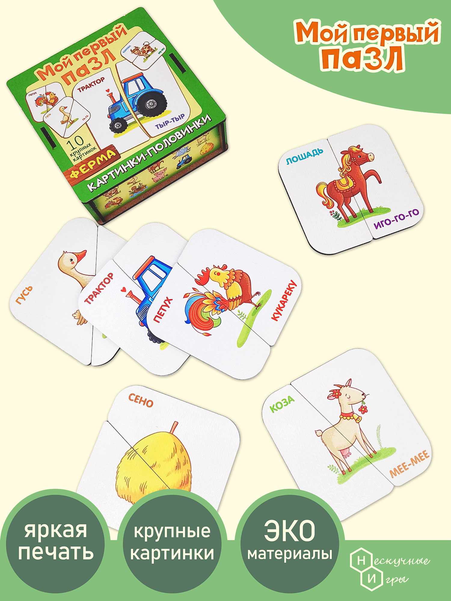 Пазл Нескучные игры - фото 3