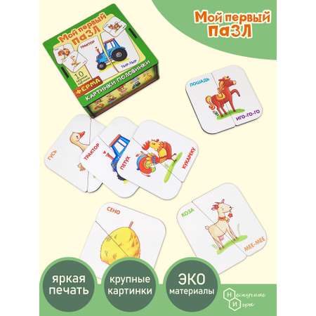 Пазл Нескучные игры