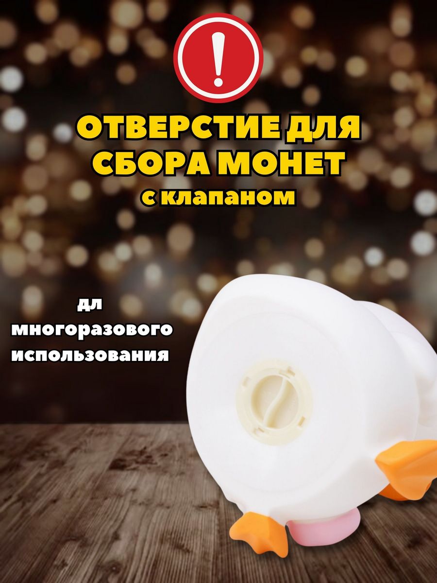 Копилка пластиковая iLikeGift Утенок - фото 11