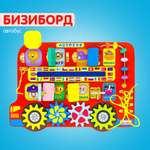 Игрушка Alatoys бизиборд Автобус в ассортименте