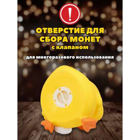 Копилка пластиковая iLikeGift Утенок