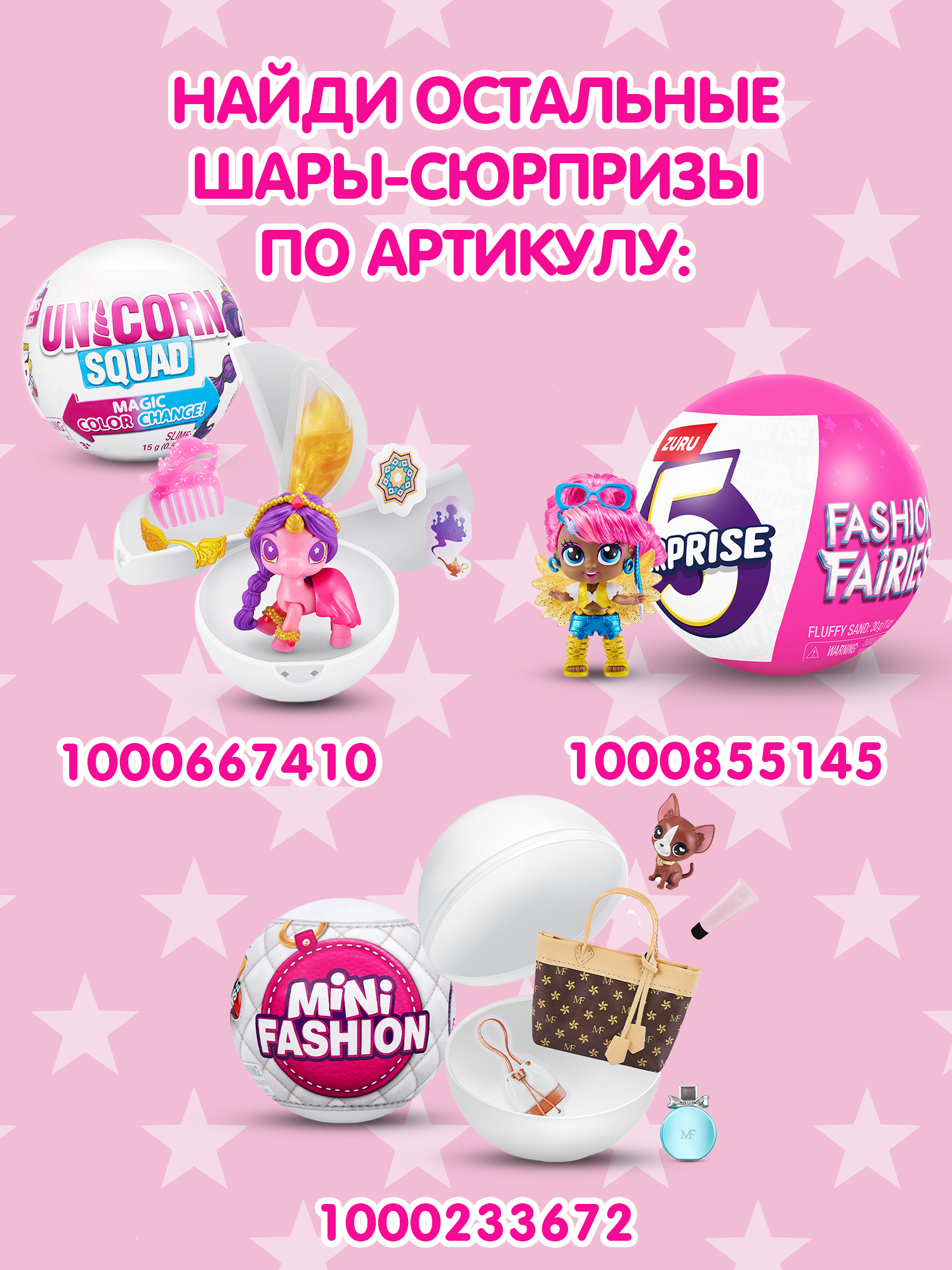 Игровой набор Zuru 5 surprise Mini brands Kawaii - фото 6