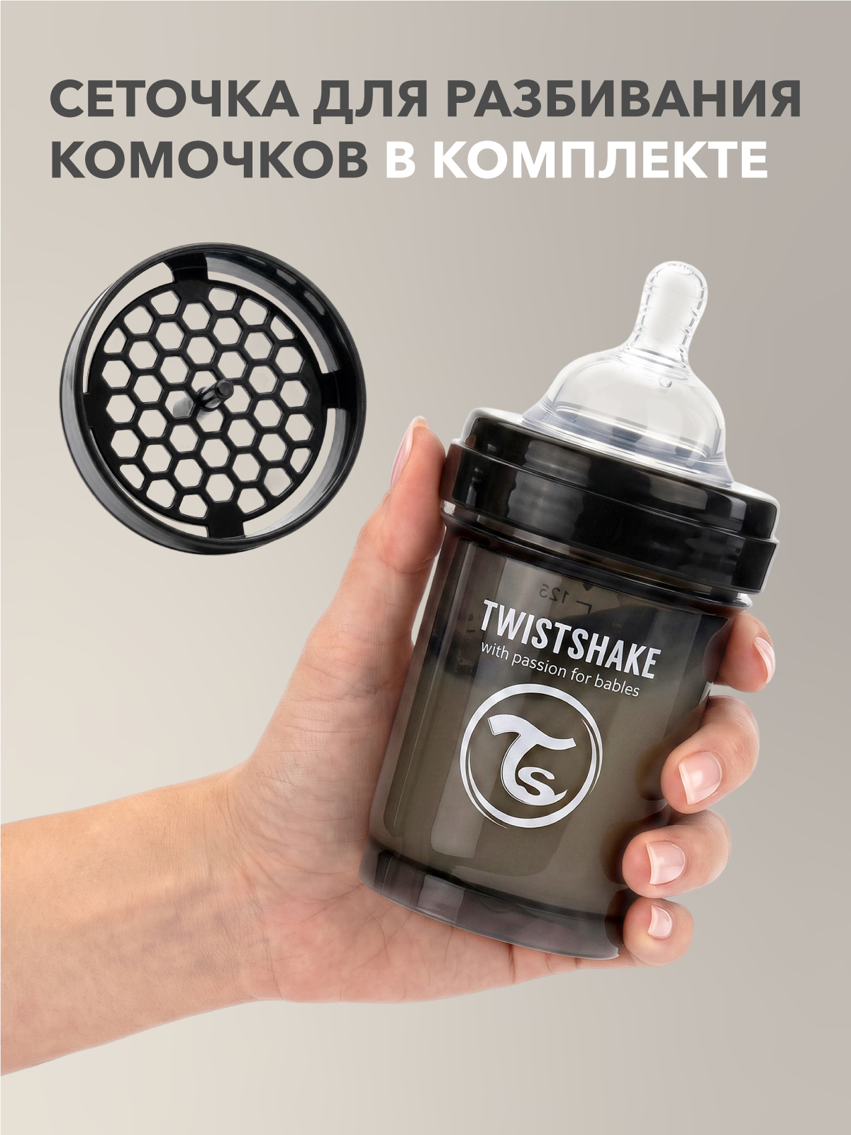 Бутылочка Twistshake Anti-Colic 125 мл - фото 2