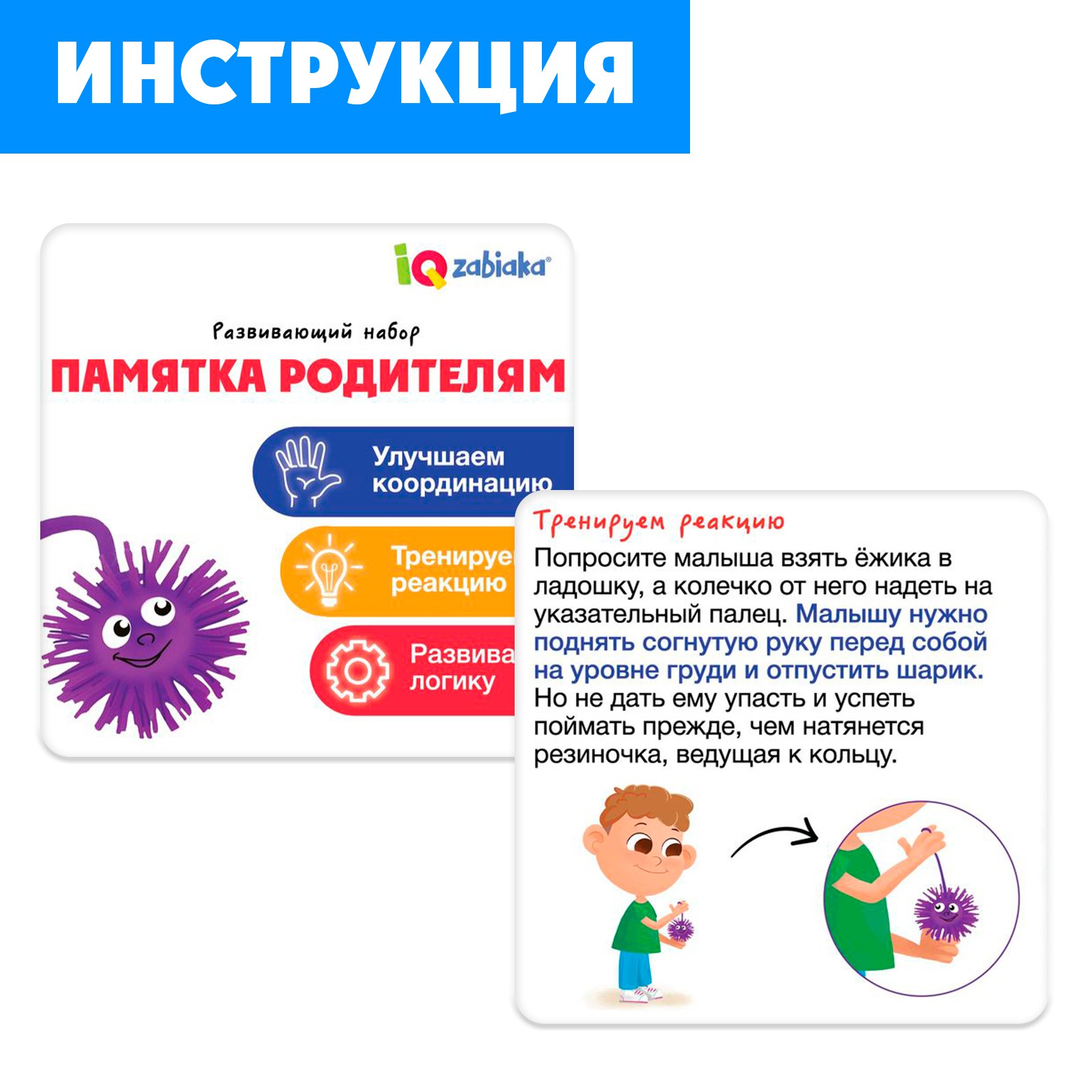 Настольная игра IQ-ZABIAKA Чудо-ёжики - фото 5