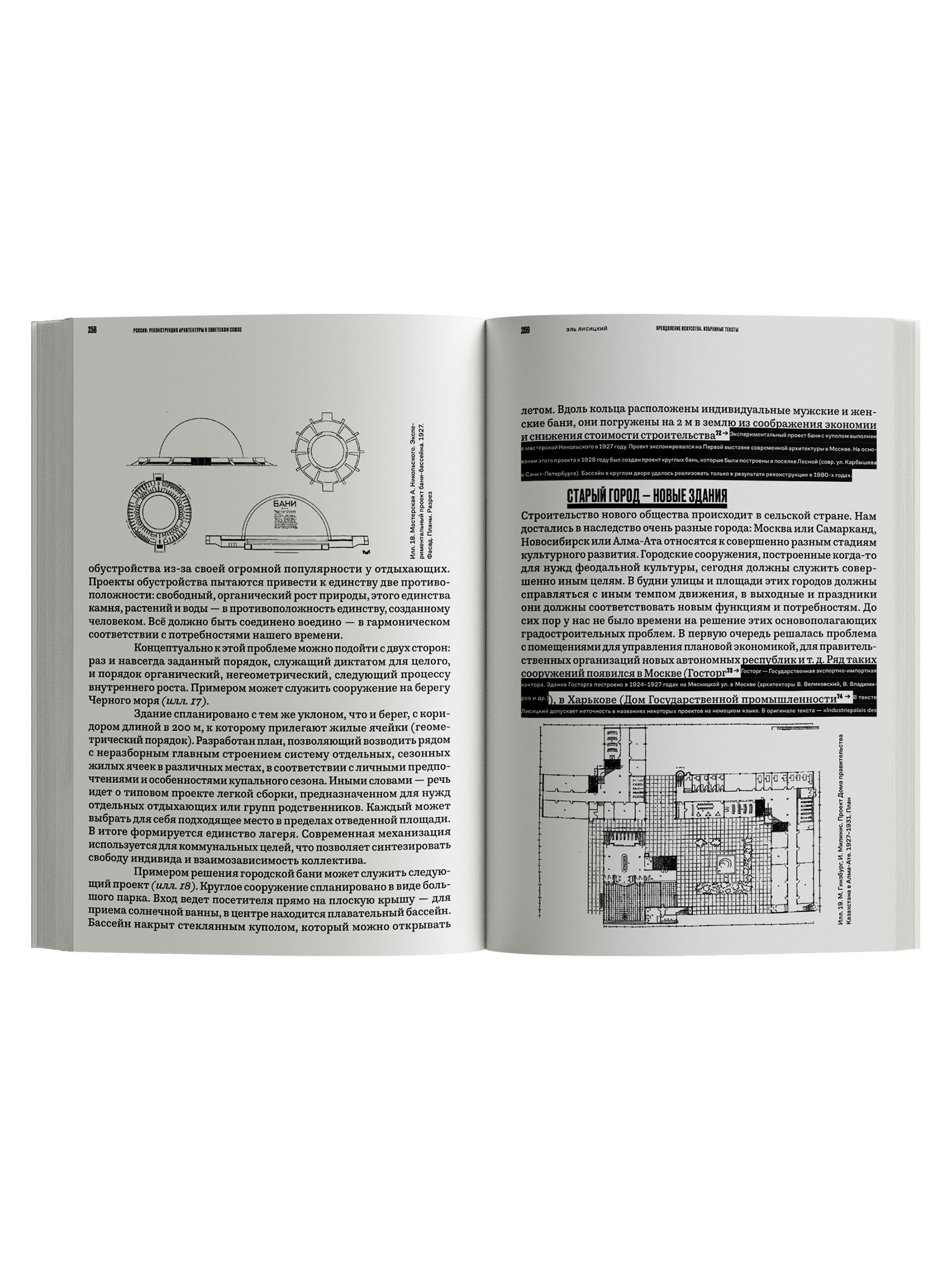 Книга Ad Marginem Преодоление искусства. Избранные тексты - фото 8