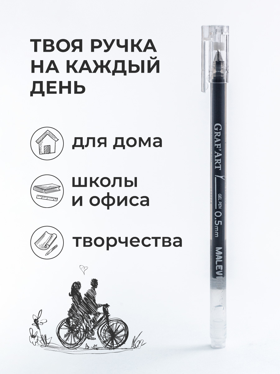 Ручка гелевая Малевичъ 3 шт. - фото 2