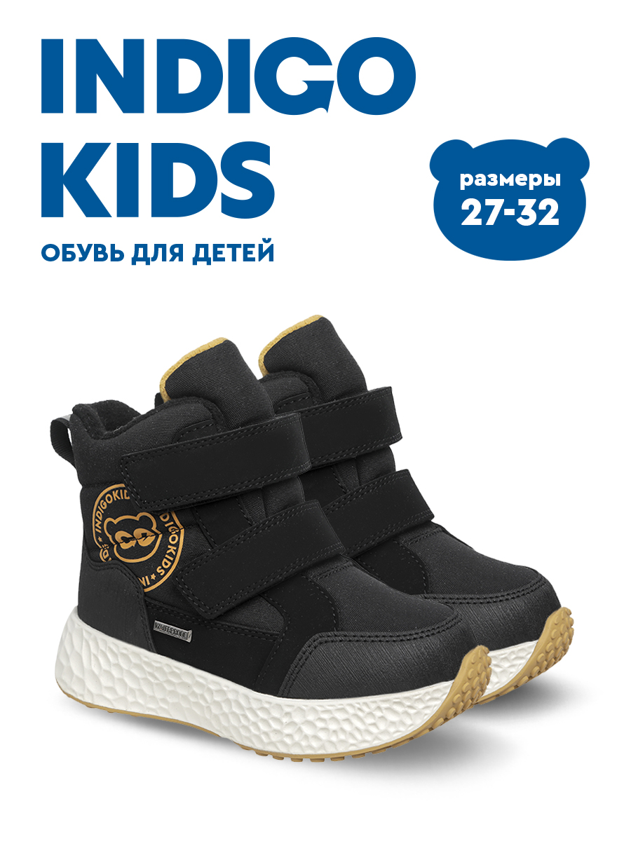 Дутики Indigo kids 74-0840B - фото 3