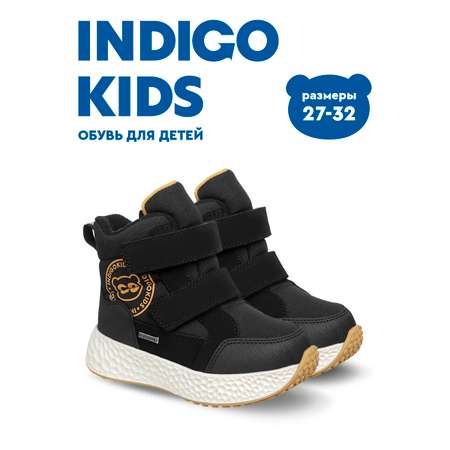 Дутики Indigo kids