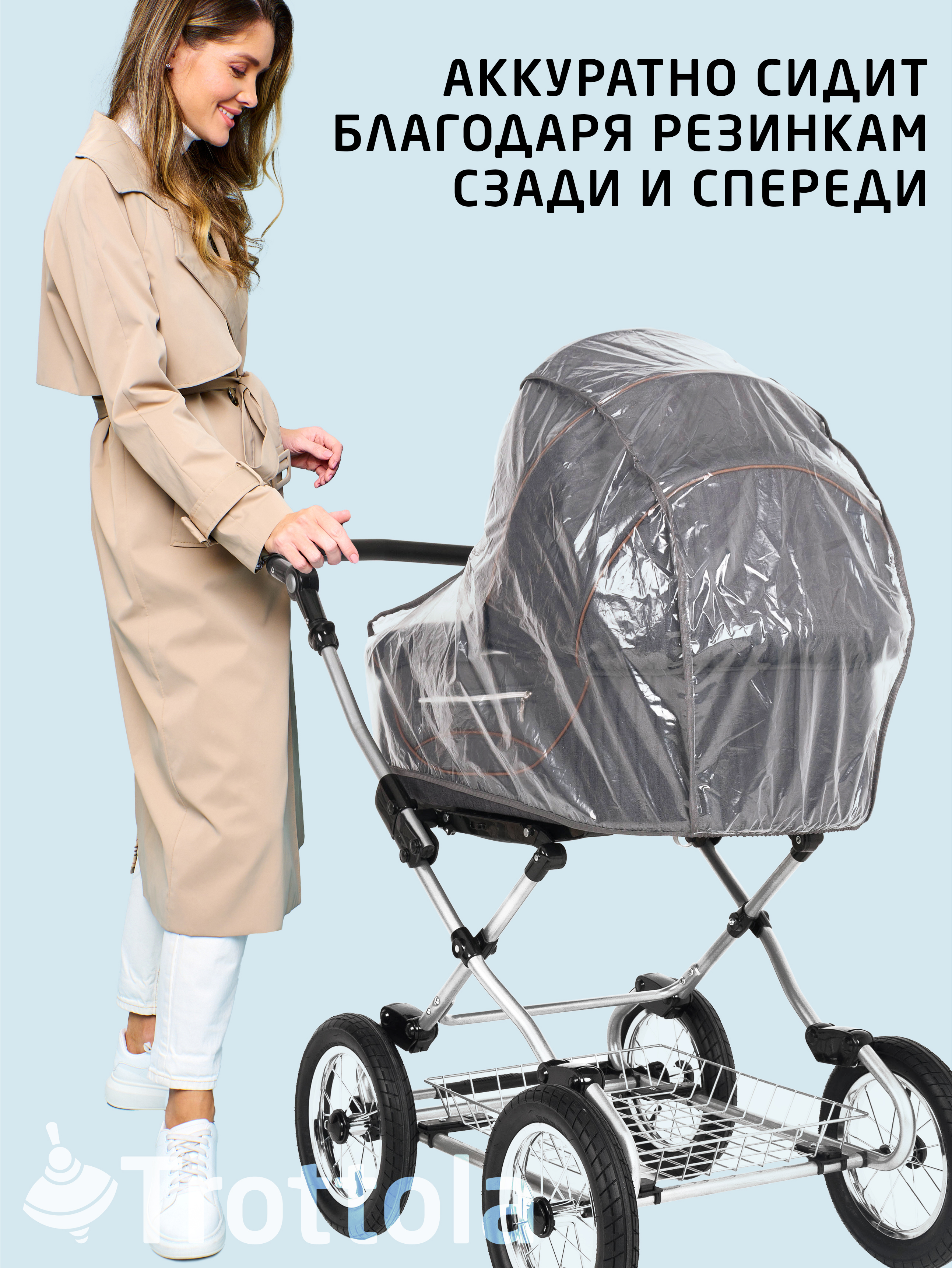 Дождевик Trottola Т001 - фото 4