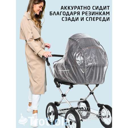 Дождевик Trottola