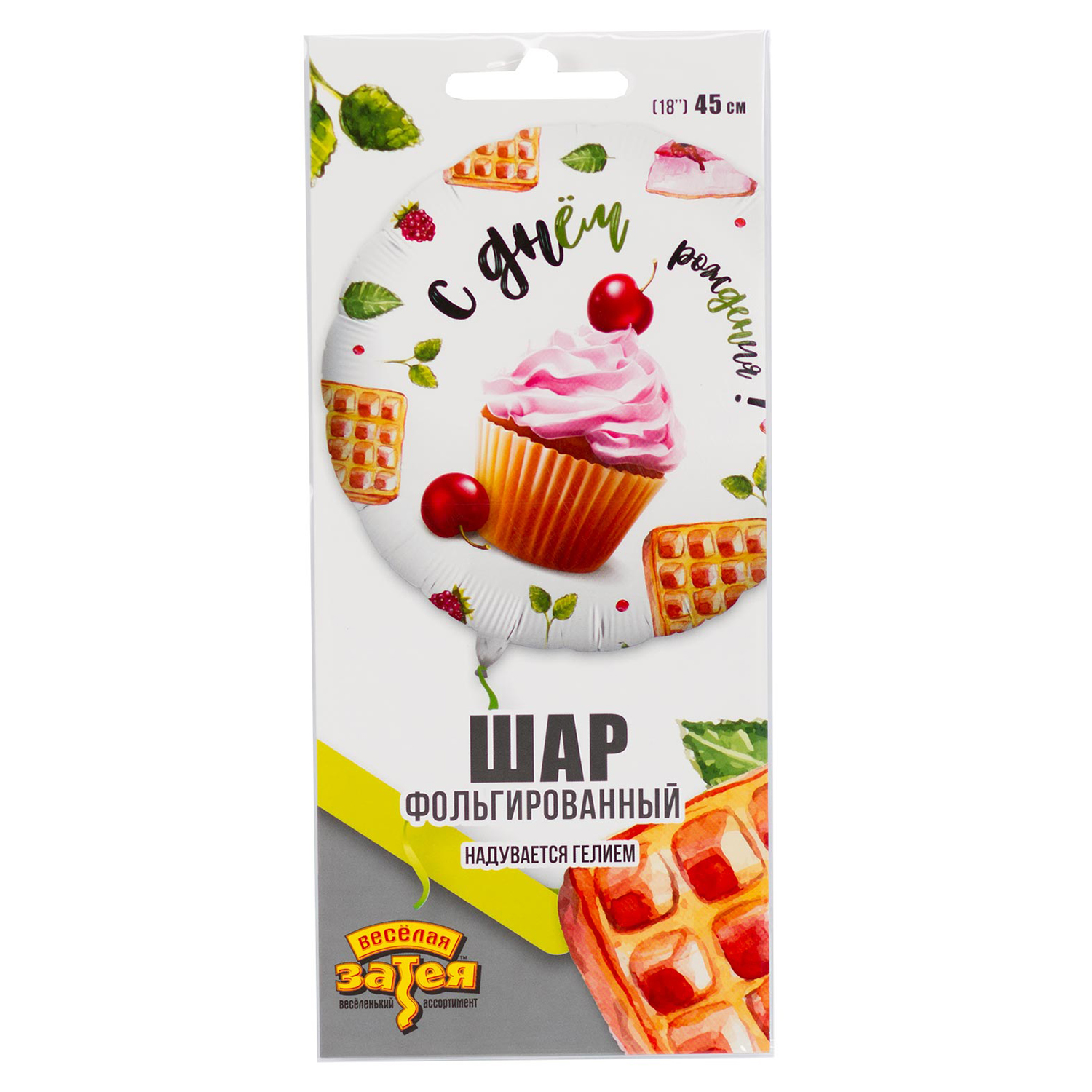 Шар фольгированный Веселая затея Капкейк с вишней 1202-2927 - фото 2