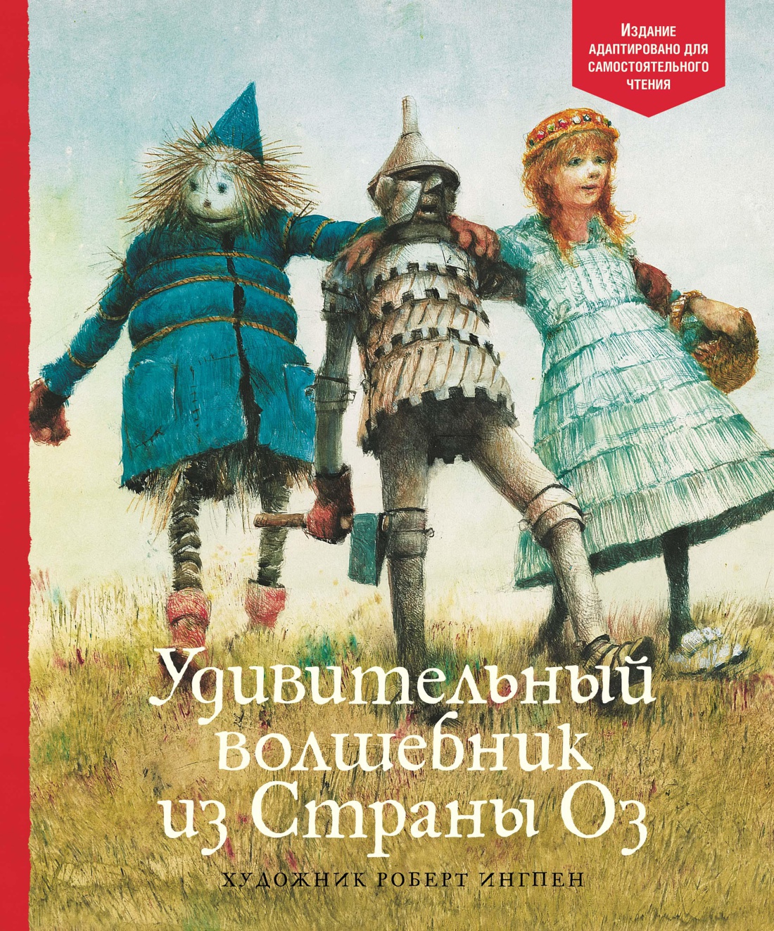 Книга Махаон Две волшебные страны. Комплект из 2-х книг. - фото 2