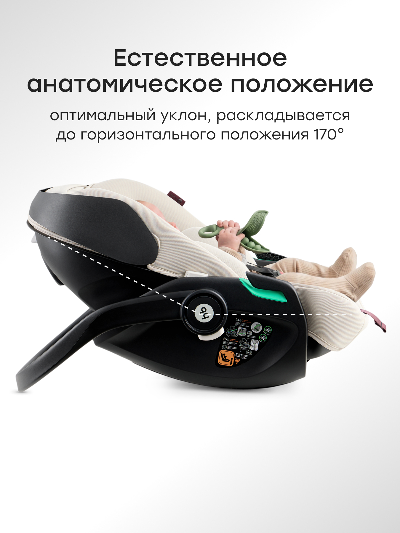 Автокресло Happy Baby Safer-pro 0 (0 -13 кг) бежевый - фото 2