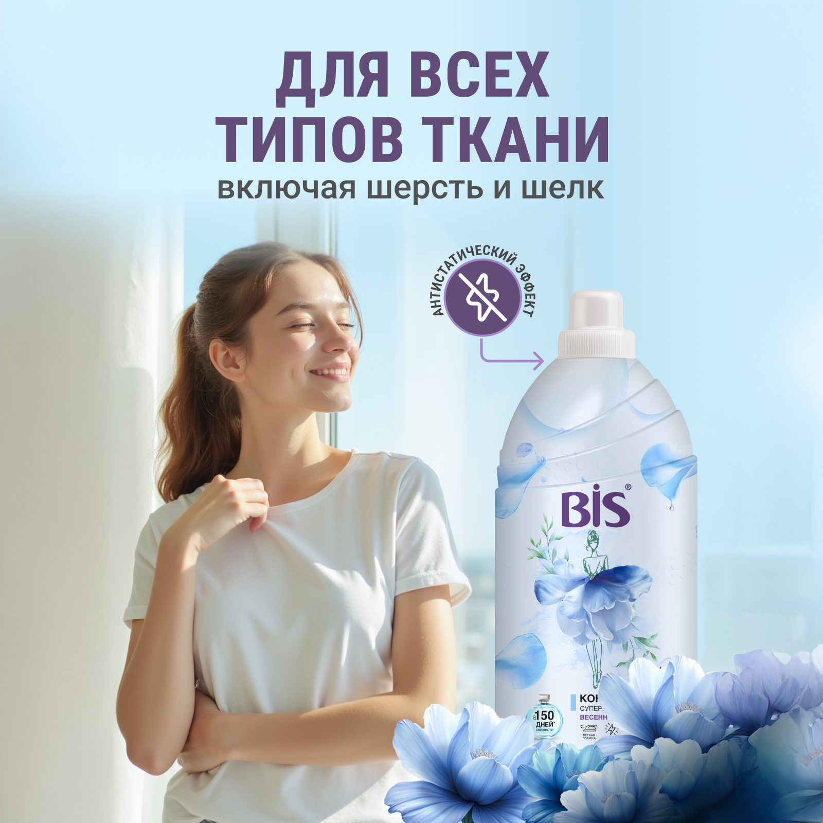 Кондиционер BIS 5 л - фото 2
