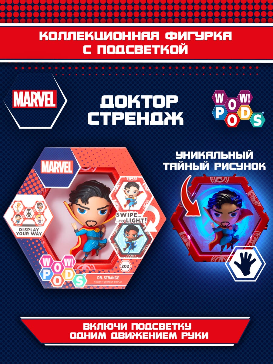 Фигурка WOW STUFF Доктор Стрендж - фото 1