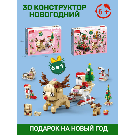 Конструктор LELE BROTHER из мини-блоков