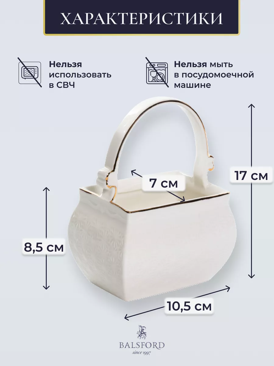 Конфетница Balsford Грация нежность фарфор белый с золотом - фото 4