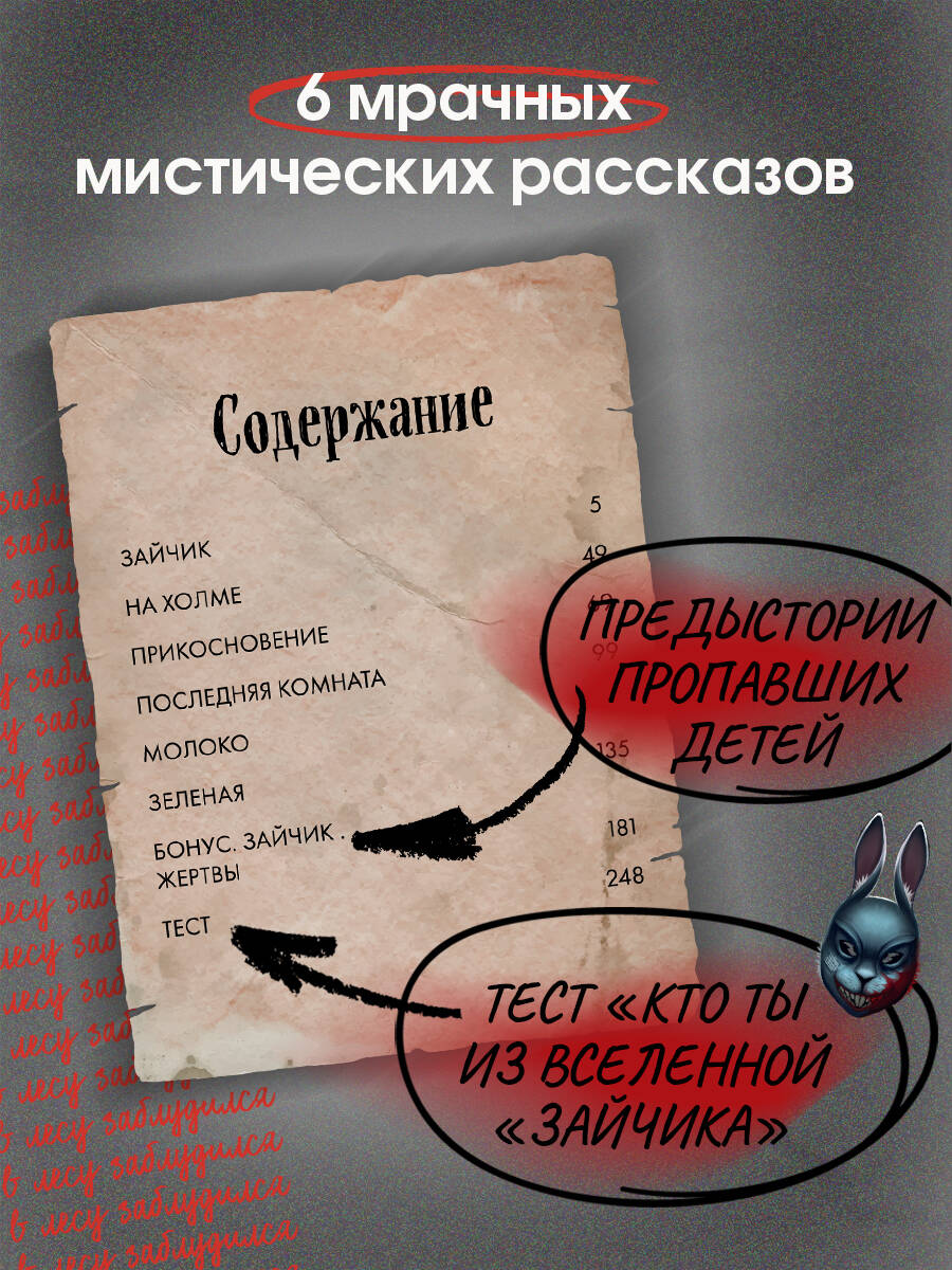 Книга Эксмо Зайчик Иллюстрированное издание - фото 6