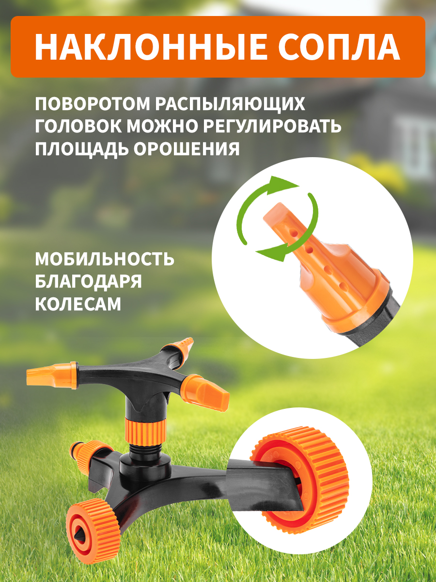 Дождеватель для полива на колесах, круговой, регулируемый - фото 2
