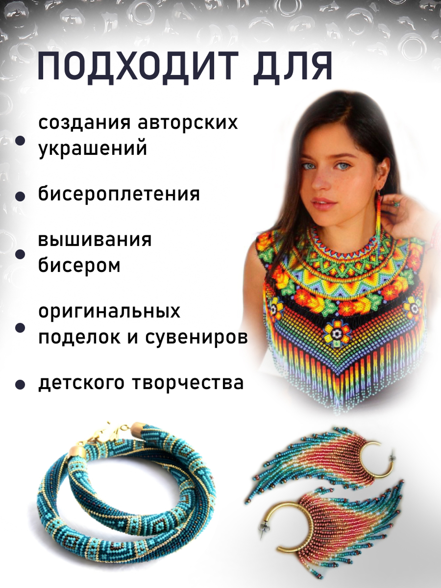 Набор для творчества Preciosa бисер чешский 10/0 50 гр - фото 4