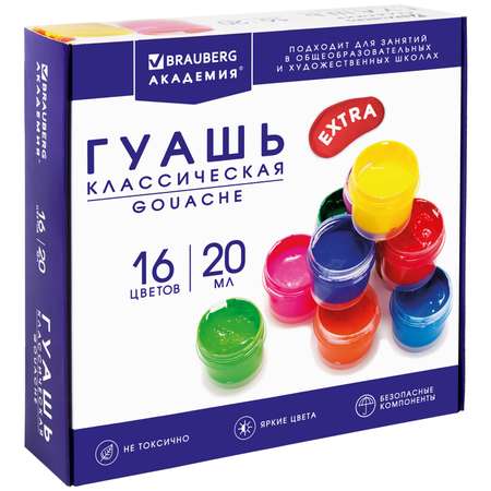 Краски гуашь Brauberg 16 цв.