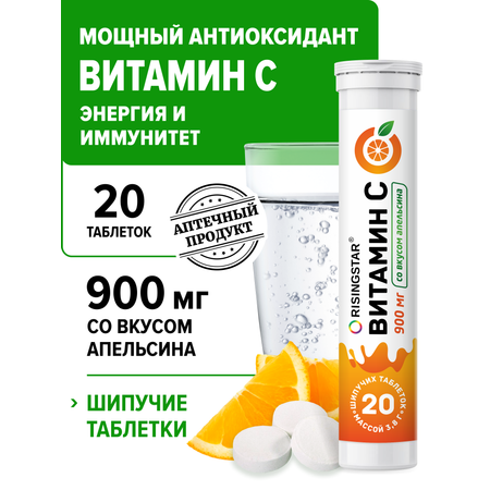 БАД Risingstar Витамин С