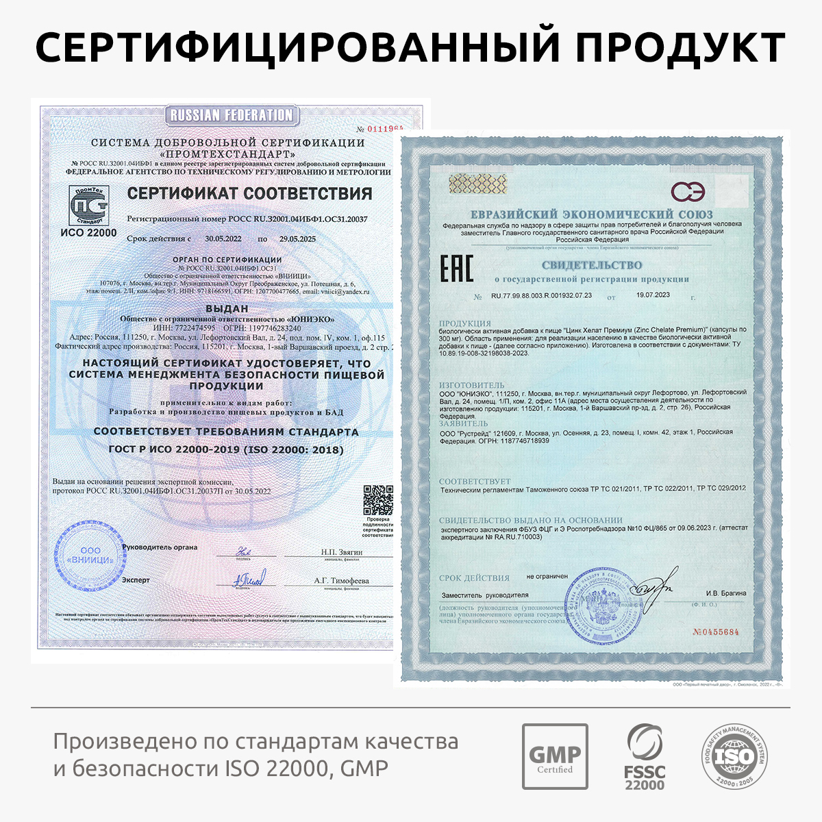 Цинк хелат премиум UltraBalance zinc chelate хелатный для женщин и мужчин витамин бад комплекс 270 капсул - фото 12