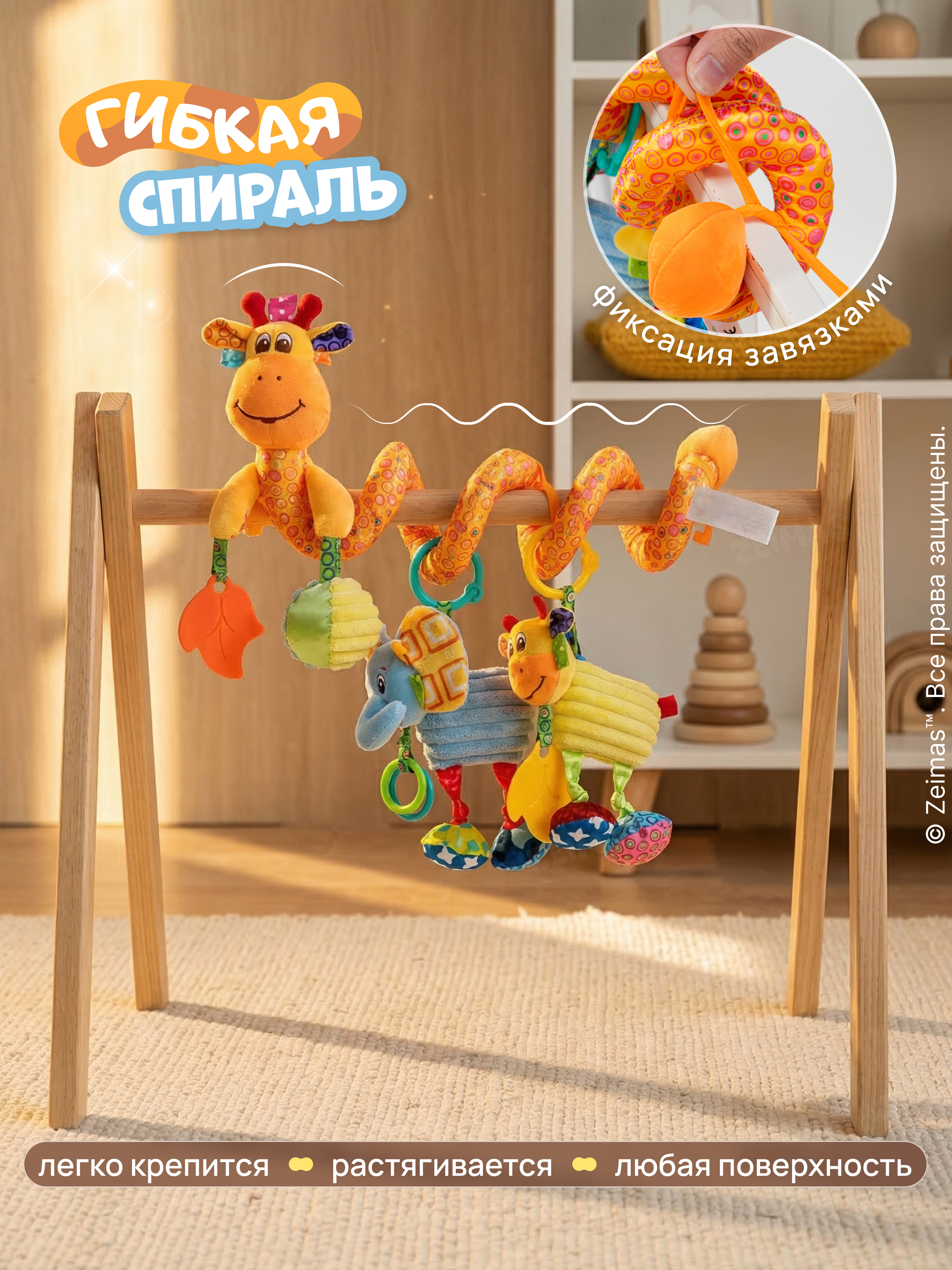 Игрушка Zeimas подвеска спираль погремушка Жираф - фото 8