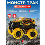 Автомобиль Пламенный мотор