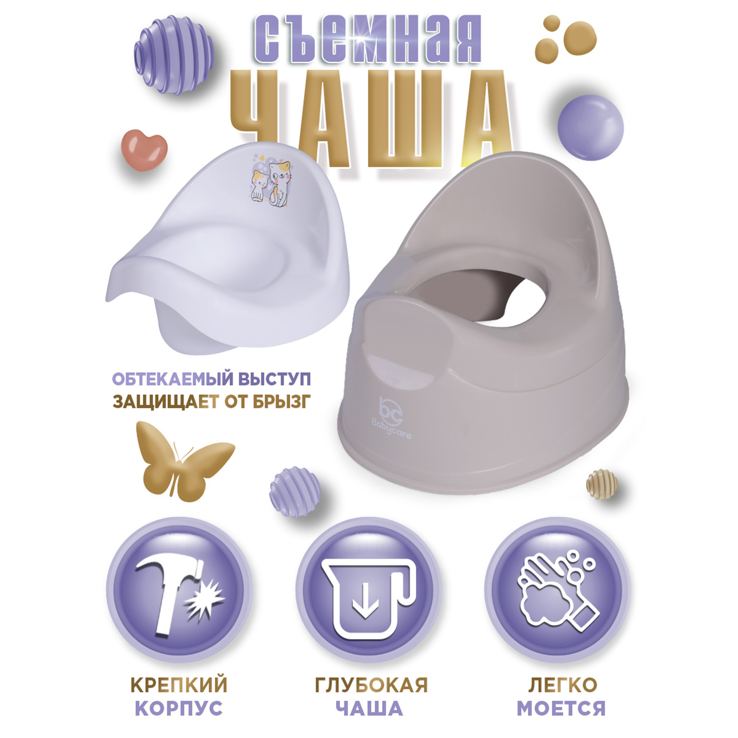 Горшок детский BabyCare Kitty серый-белый - фото 8