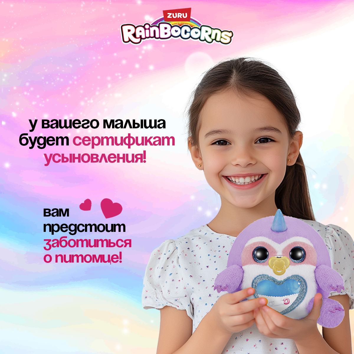 Игровой набор Zuru Rainbocorns Adopt-a-corn - фото 6