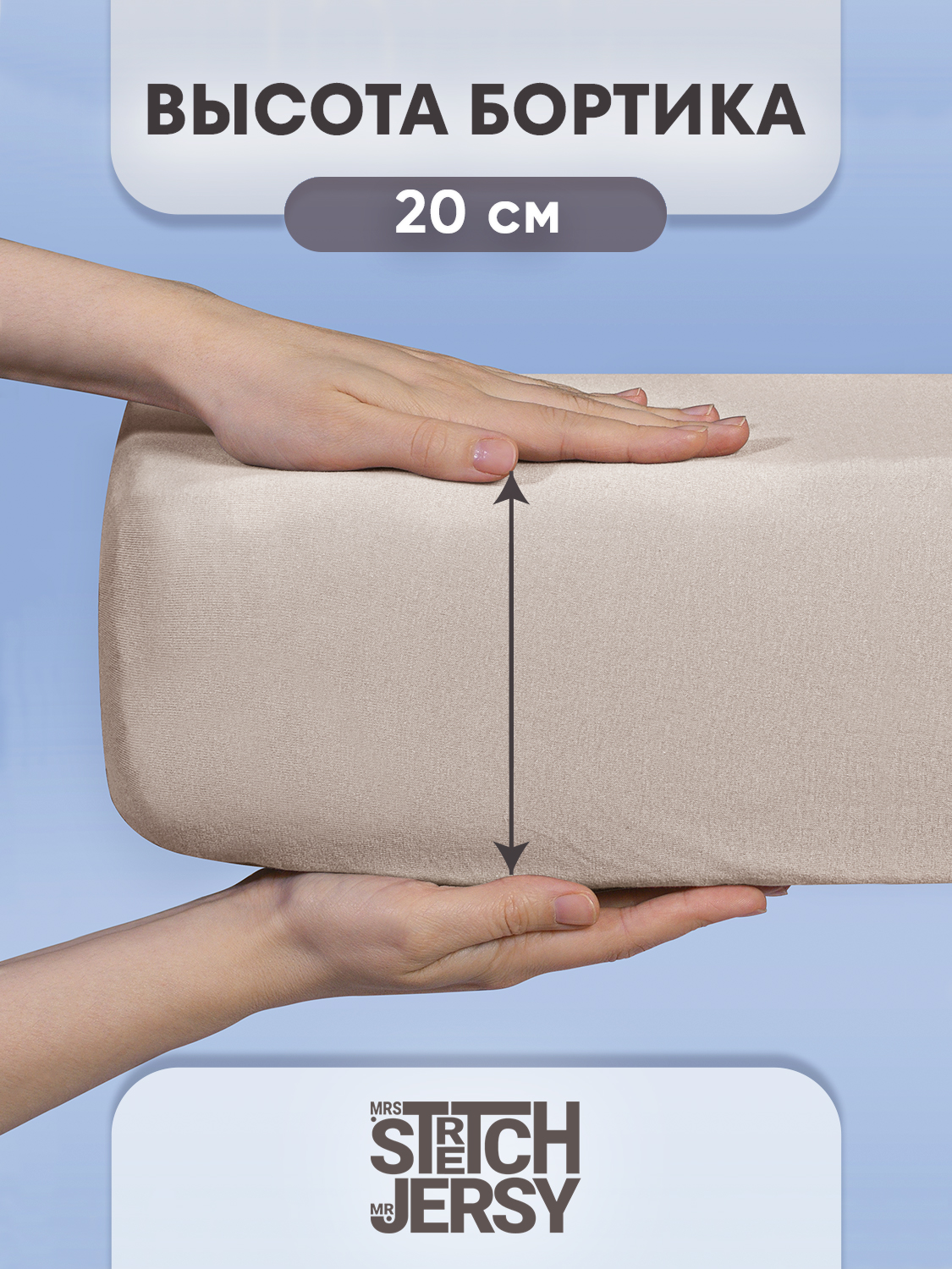Простыня Mrs.Stretch Mr.Jersy Какао 80 x 160 см на резинке - фото 2