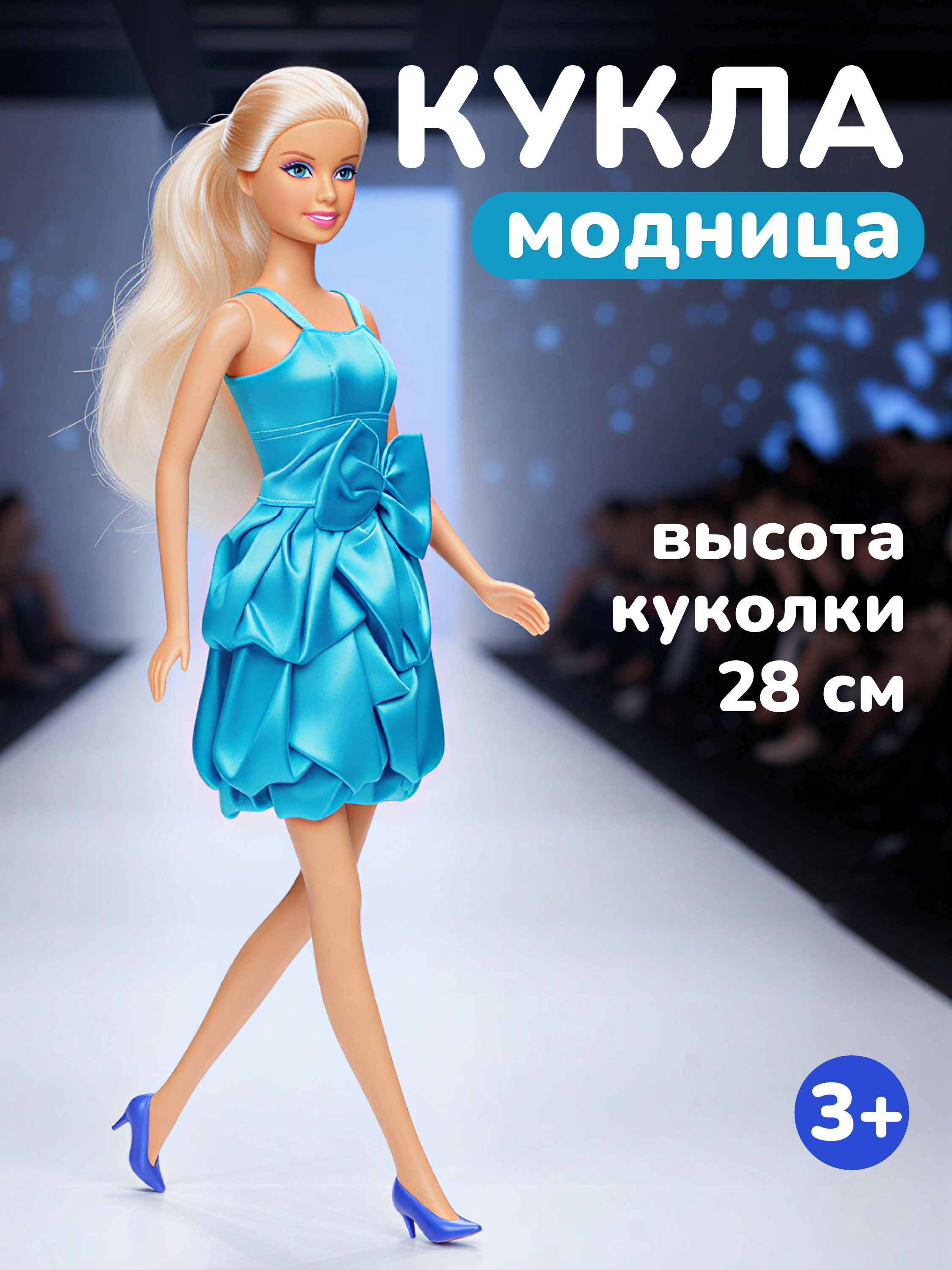 Кукла модельная Defa Lucy Lucy высота 28 см 43098 - фото 1