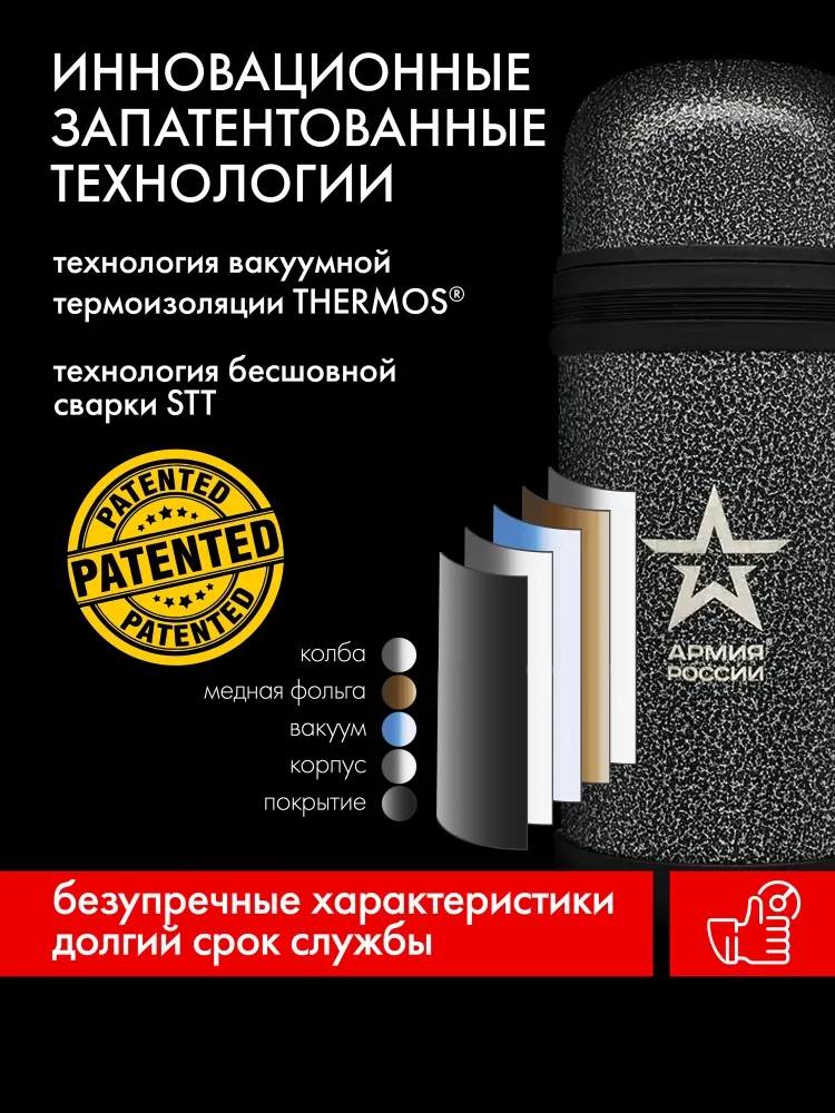 Термос THERMOS Армия России 1.2 л Армейский - фото 9