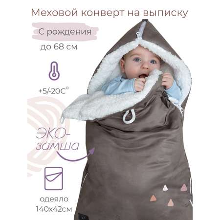 Конверт на выписку inlovery Нордик