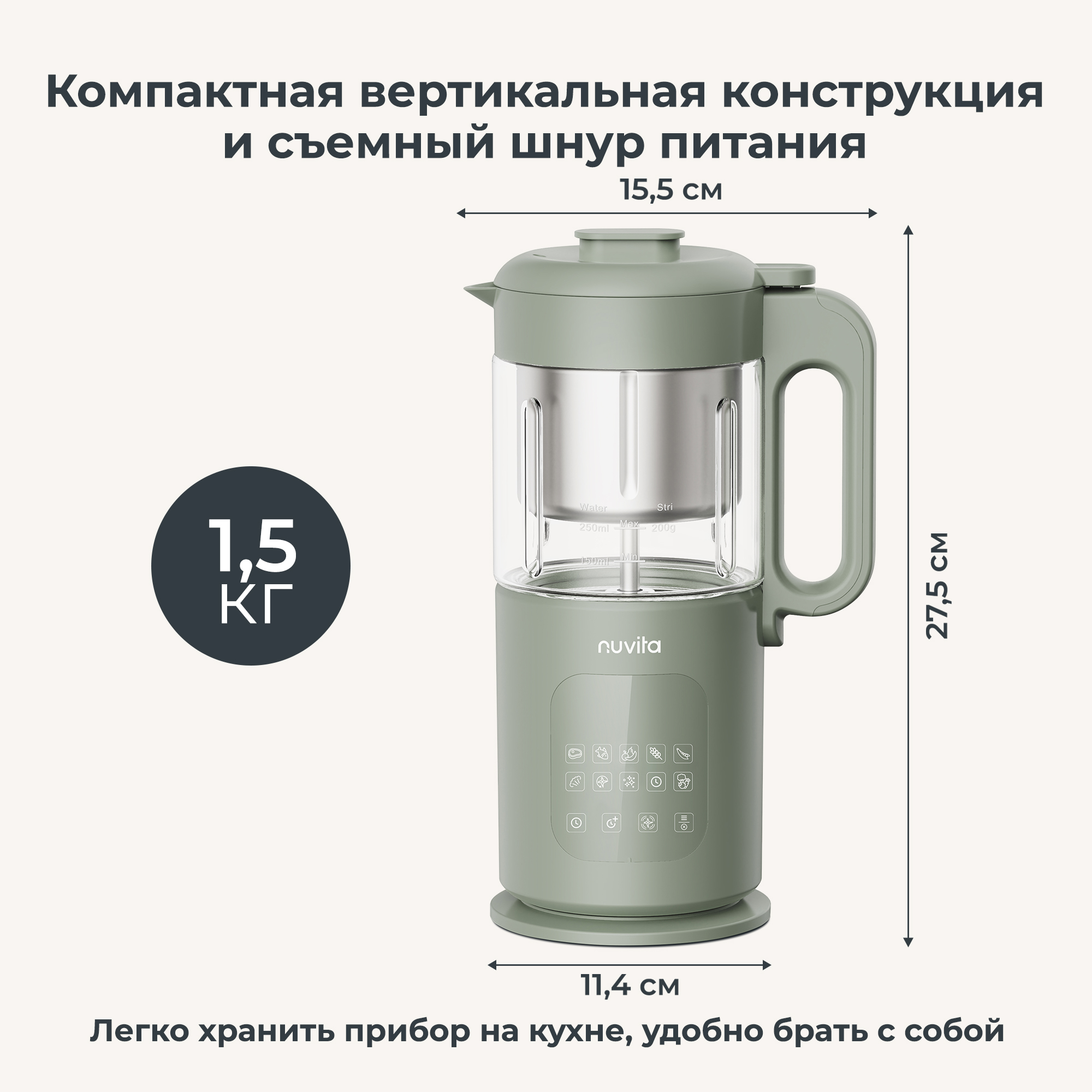 Комбайн Nuvita Magic Pappa 7 в 1 для приготовления детского питания - фото 8