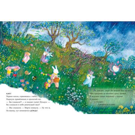 Книга Clever Сказки старого леса