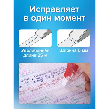 Корректор ленточный Brauberg