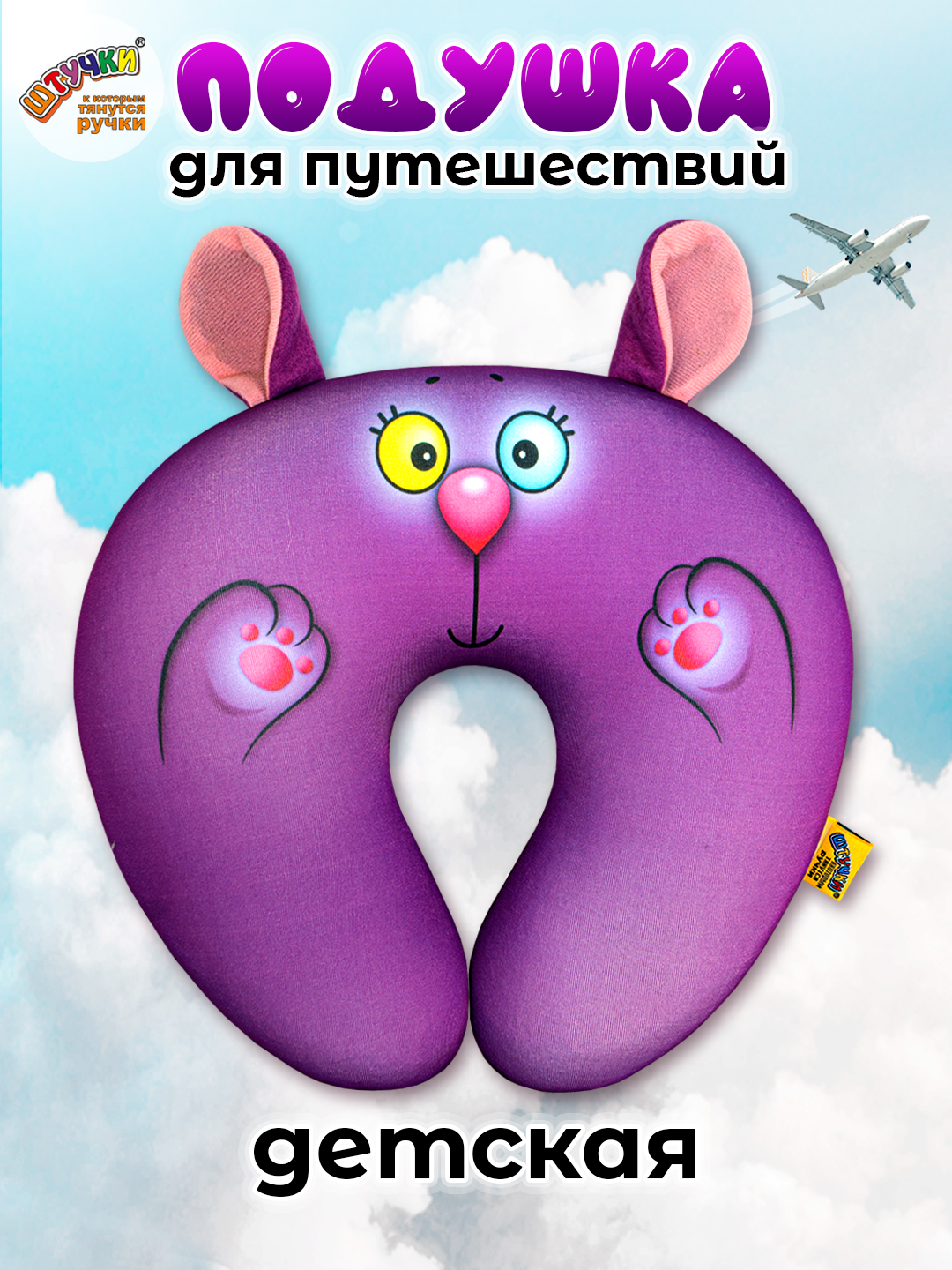 Подушка автомобильная Штучки к которым тянутся ручки Заяц 25 x 22 см - фото 1