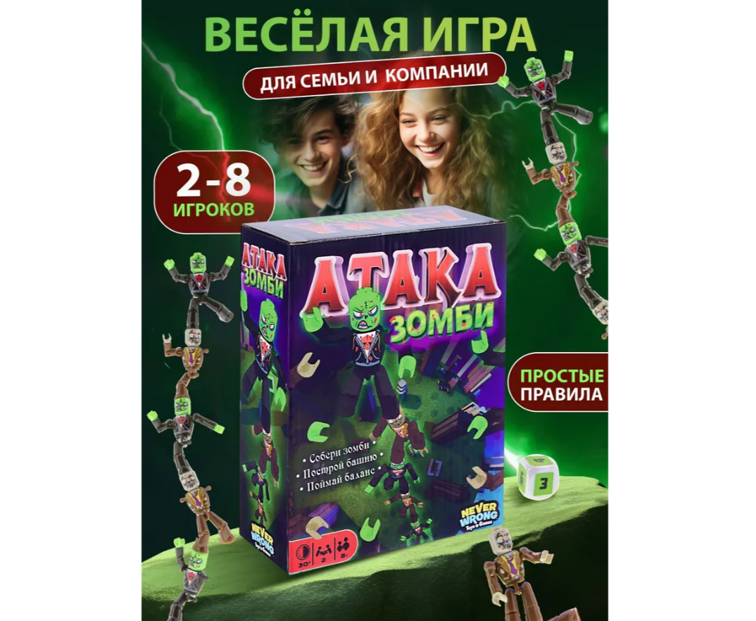 Настольная игра Never Wrong - фото 1