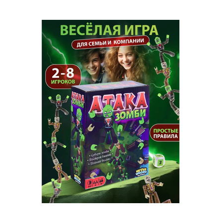 Настольная игра Never Wrong