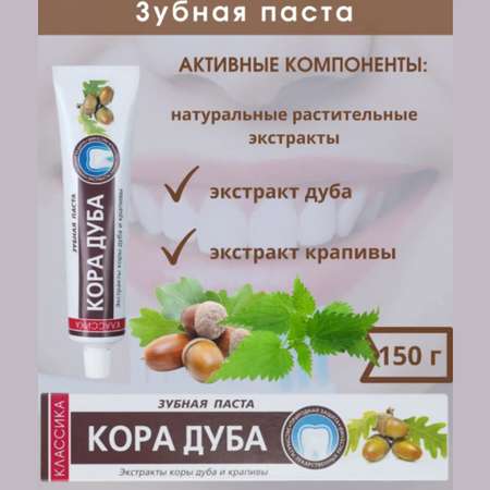 Зубная паста MODUM