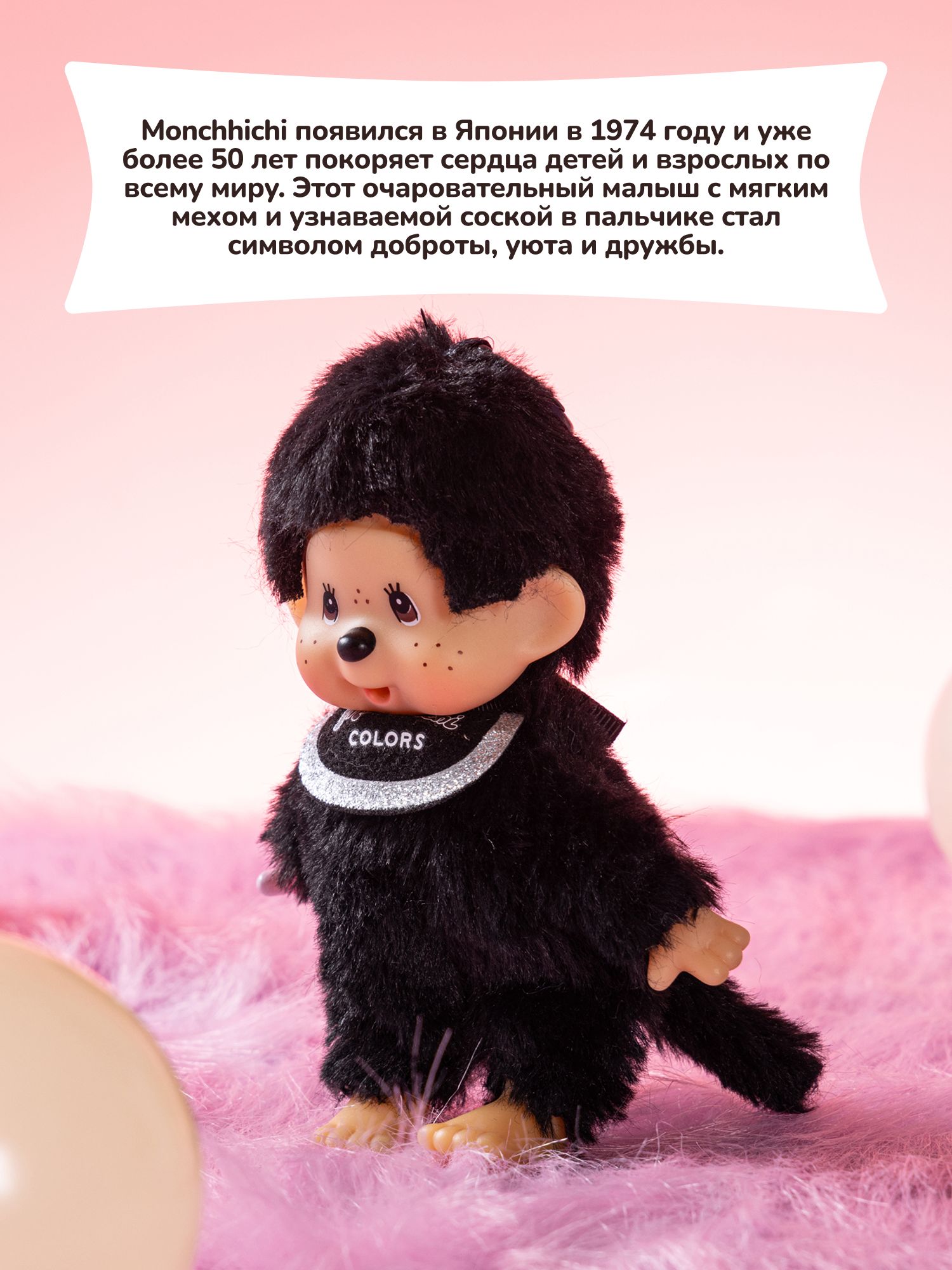 Брелок Monchhichi - фото 2