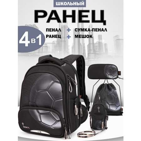 Ранец GROOC