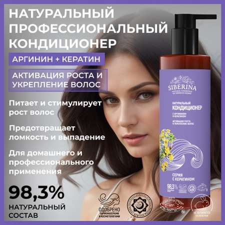 Кондиционер Siberina