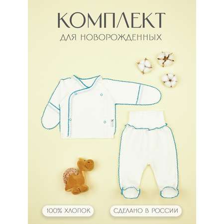 Кофточка и ползунки КЛЯКСА